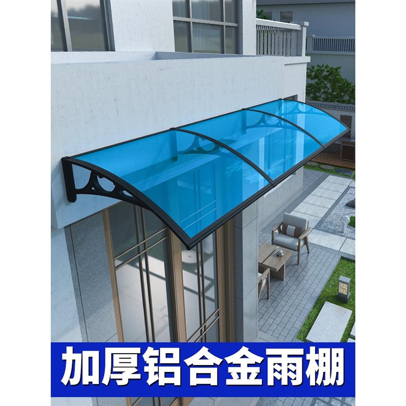 2024铝合金遮阳雨棚屋檐家用窗B户庭院门头阳台遮雨挡板无声耐力
