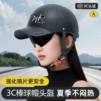 3C国标电动车头盔鸭舌帽安全帽