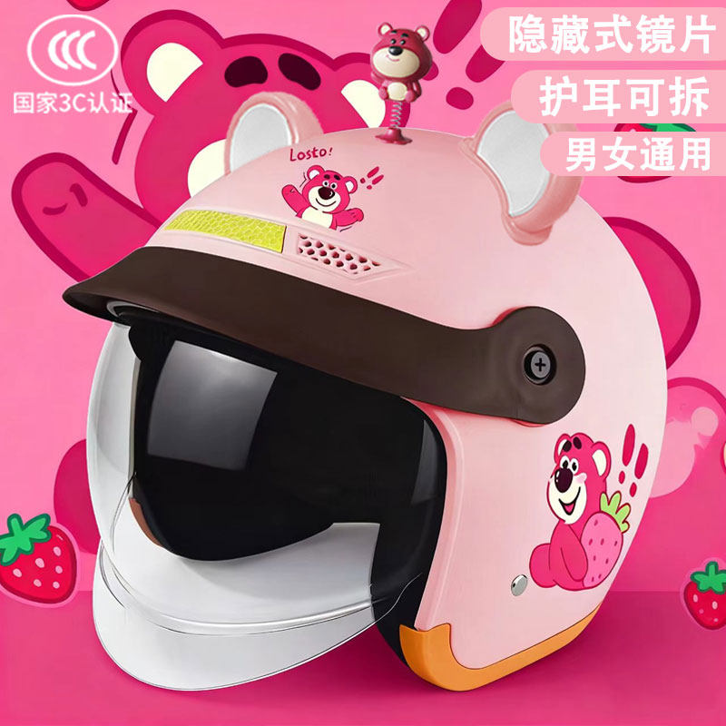 成人秋冬半盔3C国标电瓶车头盔男女冬季护耳保暖防风草莓熊安全帽,电动车/配件/交通工具,电动车头盔,淘宝优惠券,粉丝福利购,淘宝优惠卷