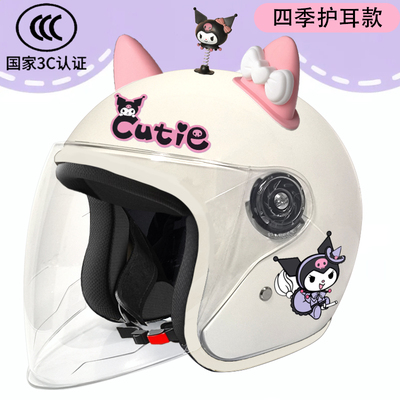 秋冬电动车头盔库洛米安全帽