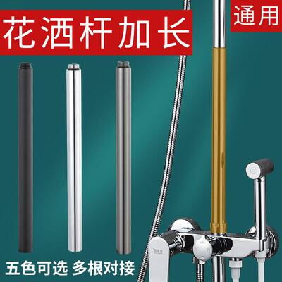枪灰色淋浴花洒加长杆直管延长连接管顶喷加高黑白色不锈钢升降杆