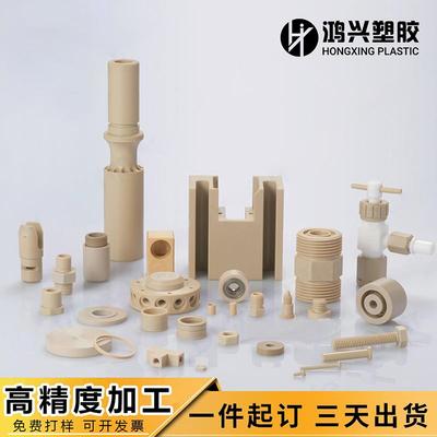 PEEK板棒加工耐高温防静电POM尼龙进口全新料聚醚醚酮CNC零件定制