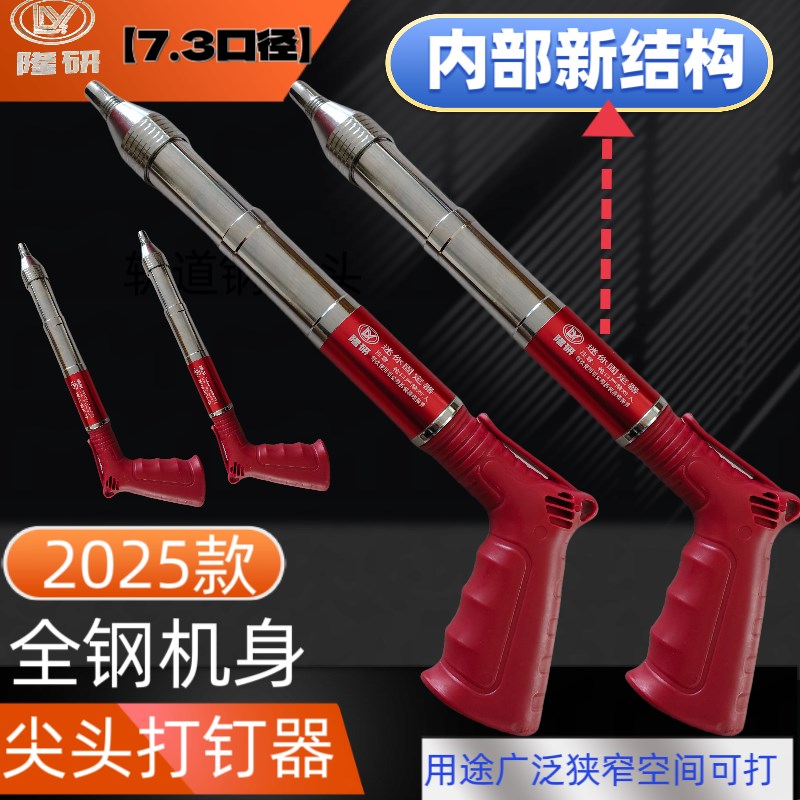 【全钢机身】尖头迷你炮钉枪吊顶神器水电木N安装一体消音射钉专