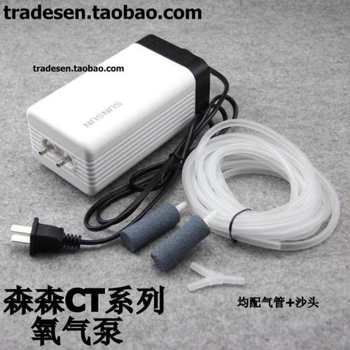 森森CT氧气泵单孔双孔多孔氧气泵超静音氧气泵充氧泵增氧机