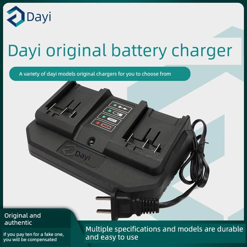 大一正品AAAA电钻电动扳手角磨床电池充电器原装配件