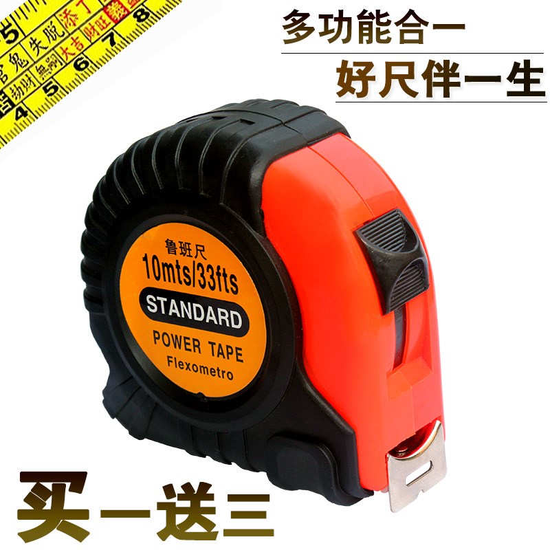 台湾进口b高精度加宽测量鲁班风水尺10M5M7.5M3米钢卷尺文公尺