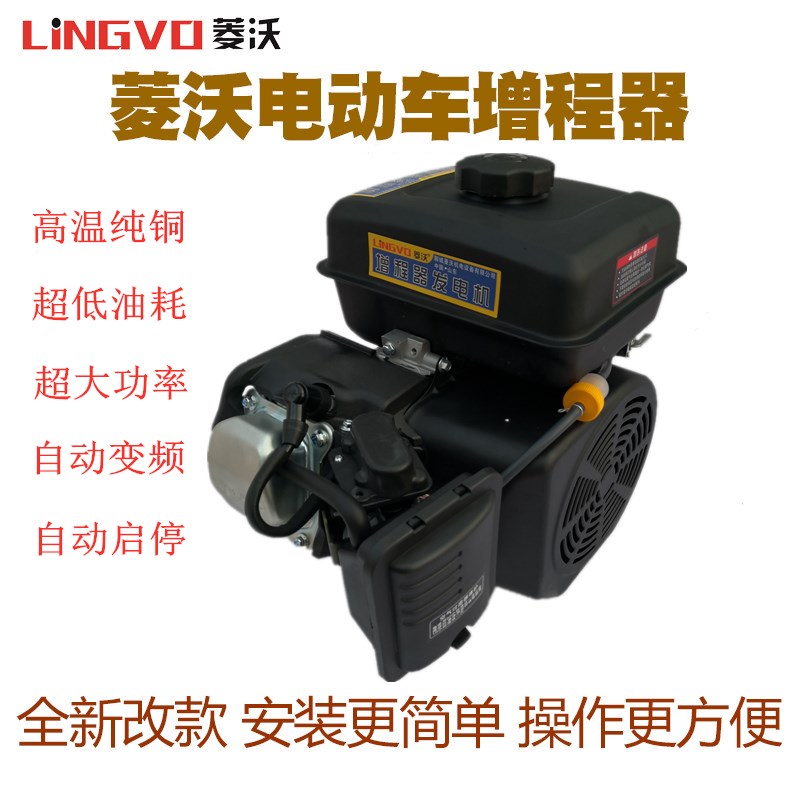 电动车增程器48V汽车60V72伏三D轮车四轮轿车电瓶车变频充电发电