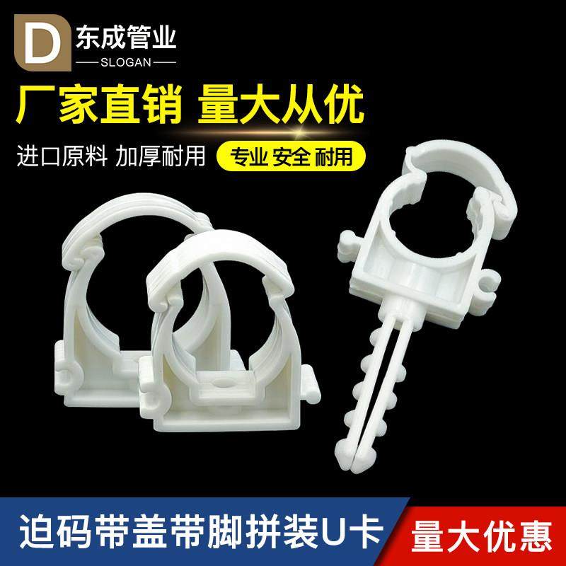 PVC扣式排卡PPR给水管扣卡拼装迫码线管管卡分墙卡线卡