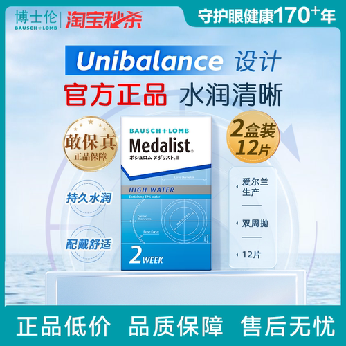半月抛