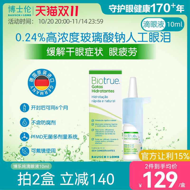天然无添加 温和零负担