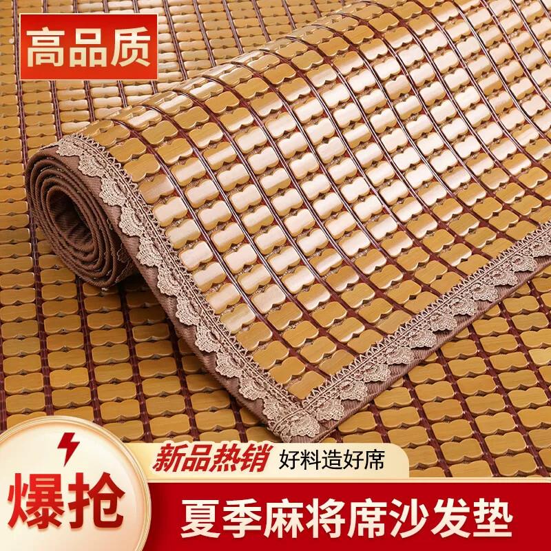麻将席沙发垫三座一贵妃直排凉席竹席沙发坐垫夏天款防滑垫子