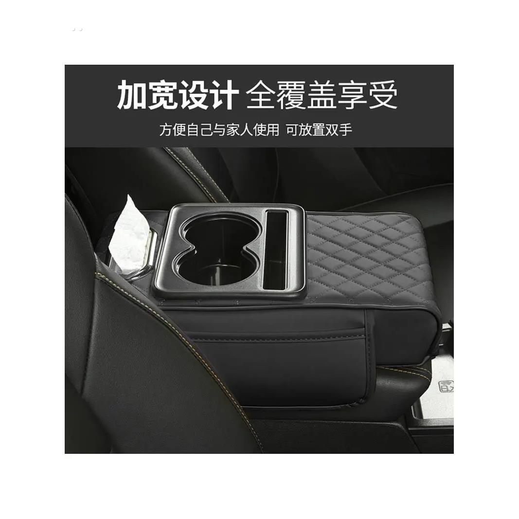 汽车扶手箱垫增高垫车载中央扶手纸巾盒收纳袋水杯架一体扶手箱垫