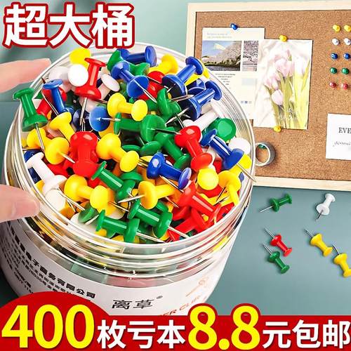 彩色工字钉大头按钉创意美术图钉画小图钉软木板照片墙小钉子