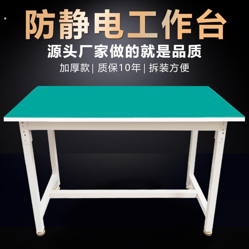 实验操作台防静电工作台车间流水线重型钳工台生产线检验维修桌子