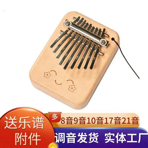 9键卡林巴10音拇指琴榉木送乐谱调音便携迷你手指钢琴8音手波琴