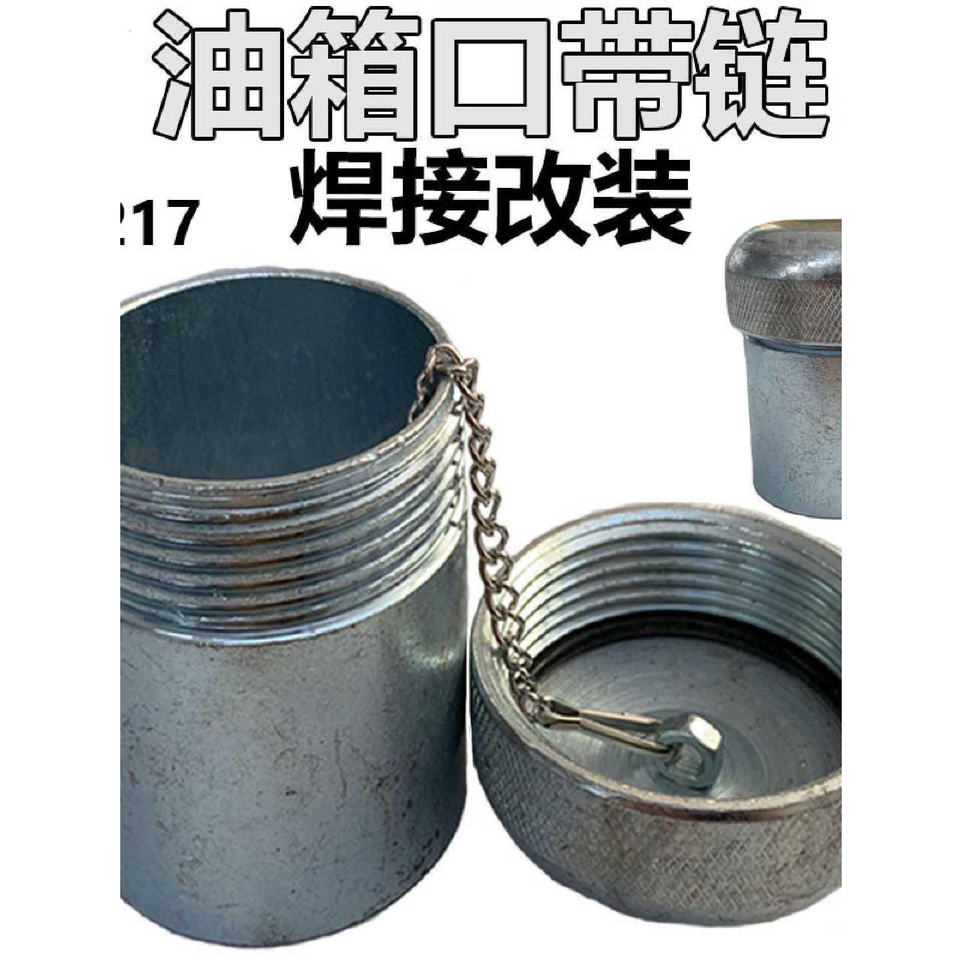 柴油油箱加油口焊接半挂铁件油箱口镀锌油箱口货车油箱口盖改装定