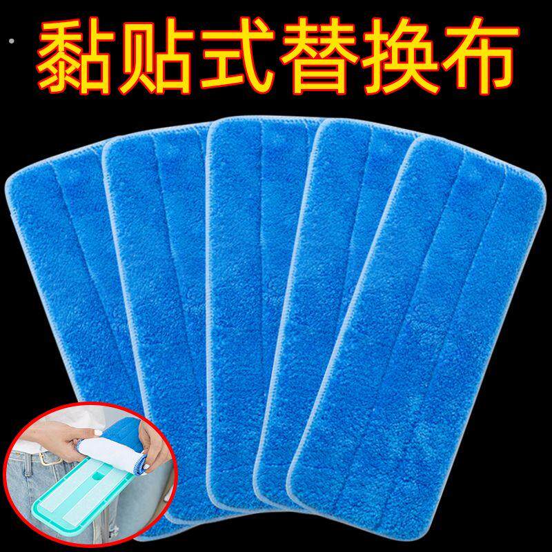 拖地抹布粘贴式自粘粘贴式平板拖把替换布拖把布加厚吸水地板清洁