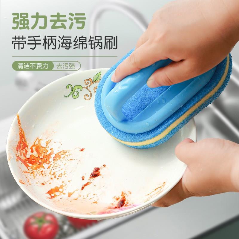 带手柄清洁刷海绵擦厨房清洁洗锅刷洗碗刷海绵加厚擦去污刷神器