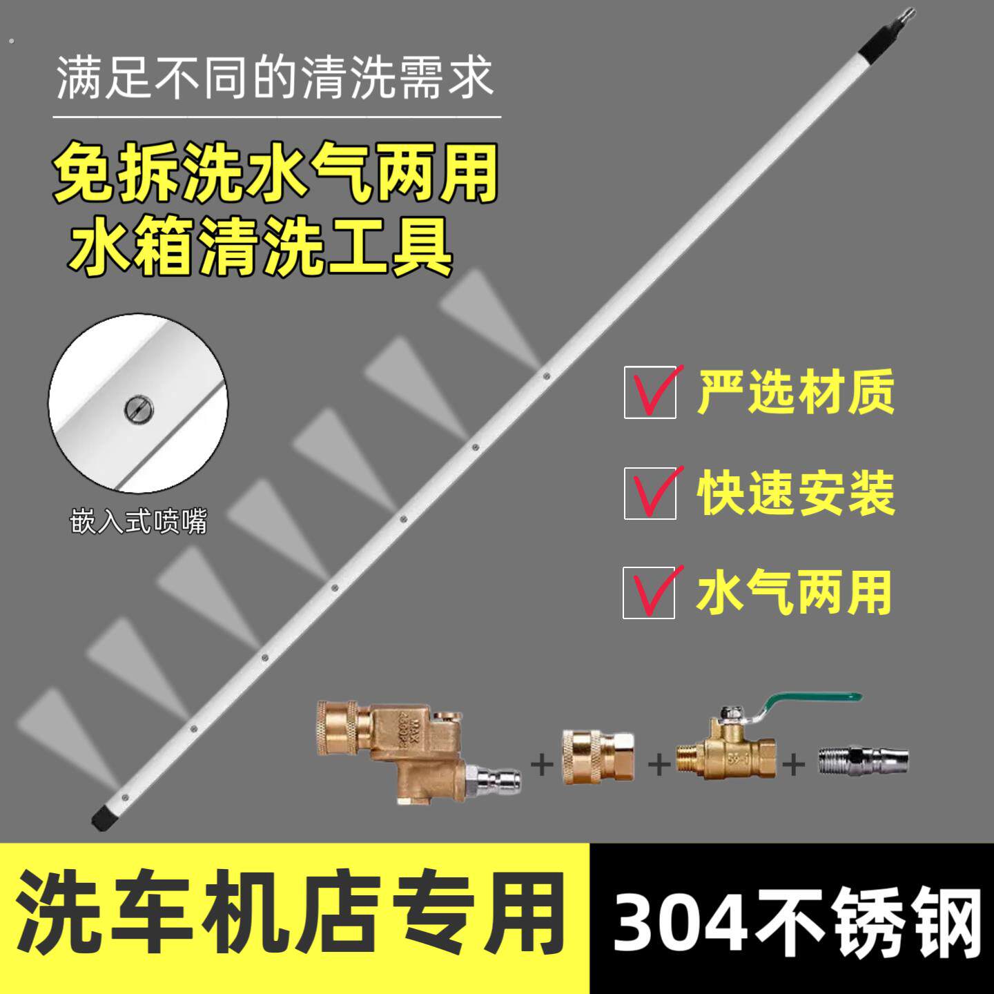 汽车水箱清洗工具吹水箱神器大货车散热箱洗车杆高压清洗水汽两用