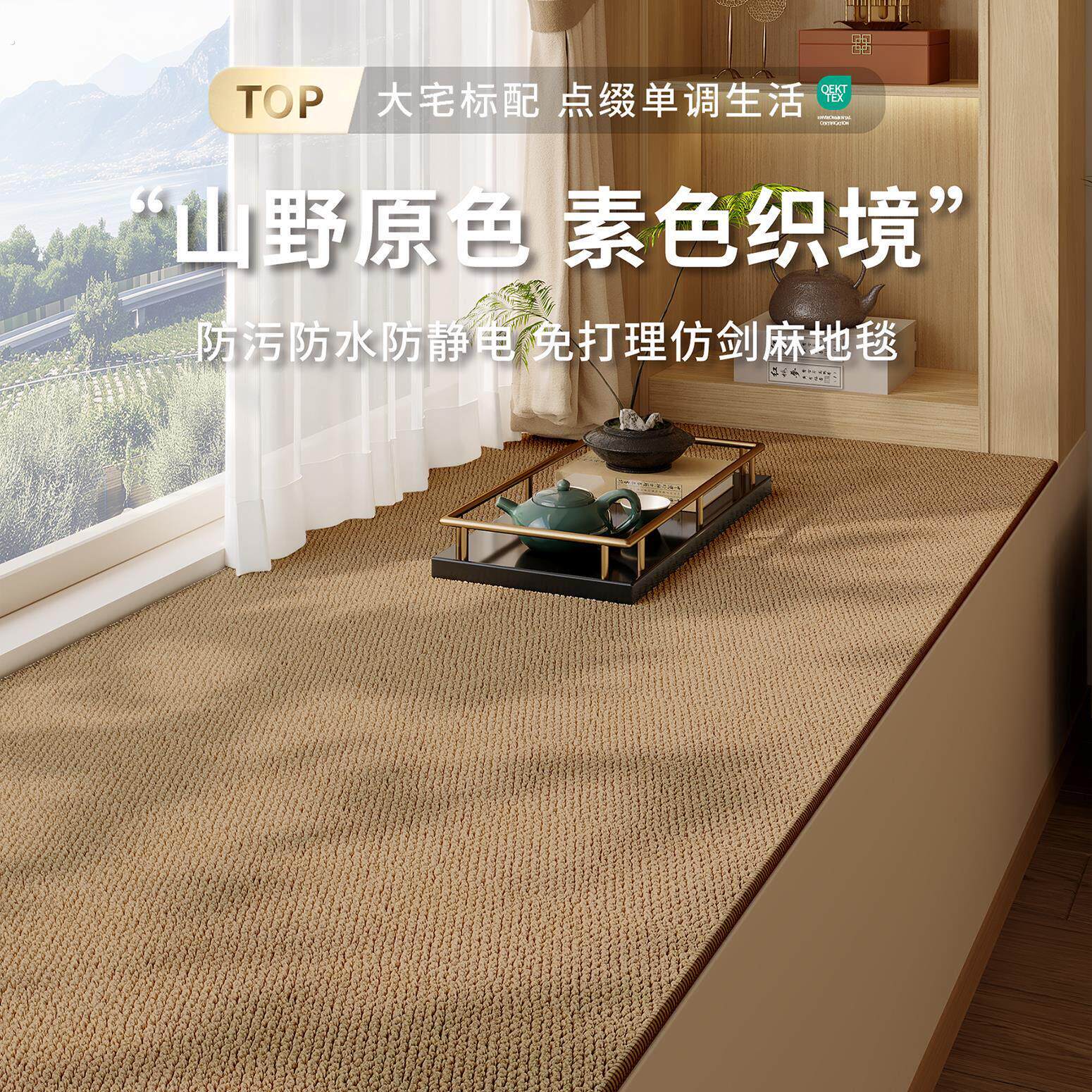 仿剑麻地毯2026新款四季通用飘窗垫窗台垫主卧阳台坐垫加厚可裁剪