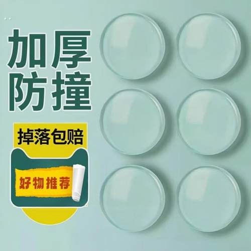 透明防撞垫阻门器门把手冰箱门墙贴门挡加厚静音门吸硅胶缓冲防碰
