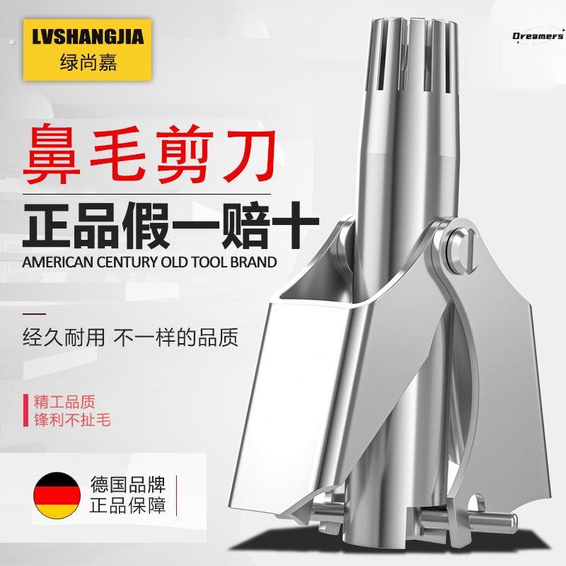 德国鼻毛修剪器男士剃鼻子毛去鼻孔清理器进手动鼻毛剪厂家