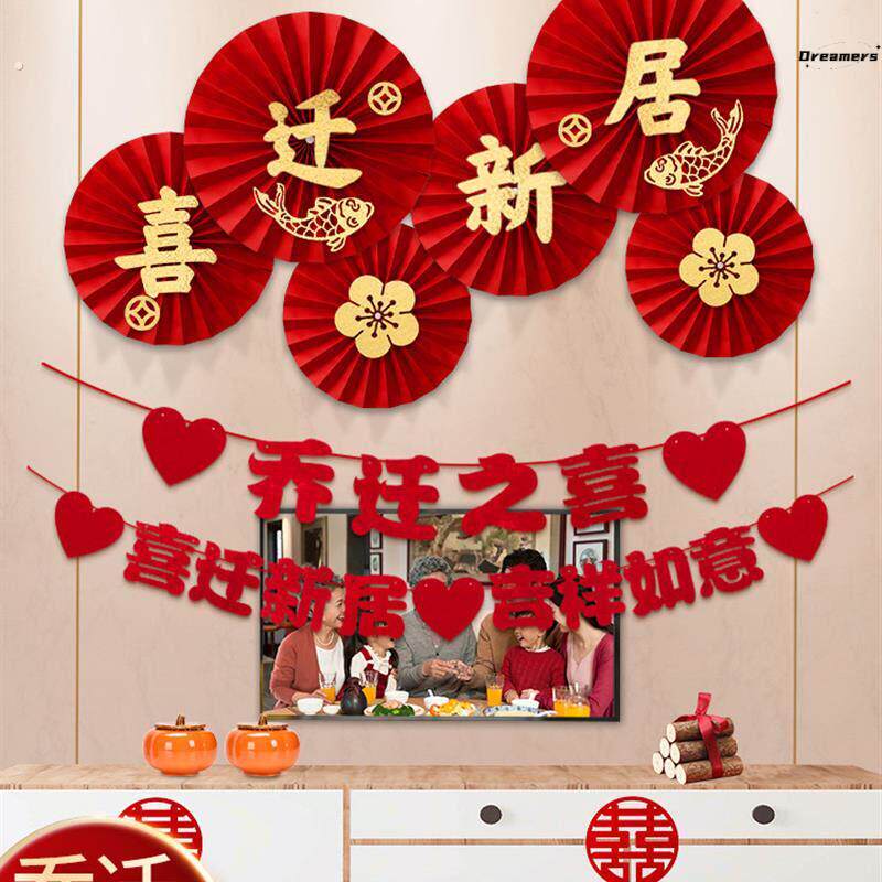 。乔迁之喜装饰客厅布置用品新居入宅新房套装进宅大吉挂件新家搬