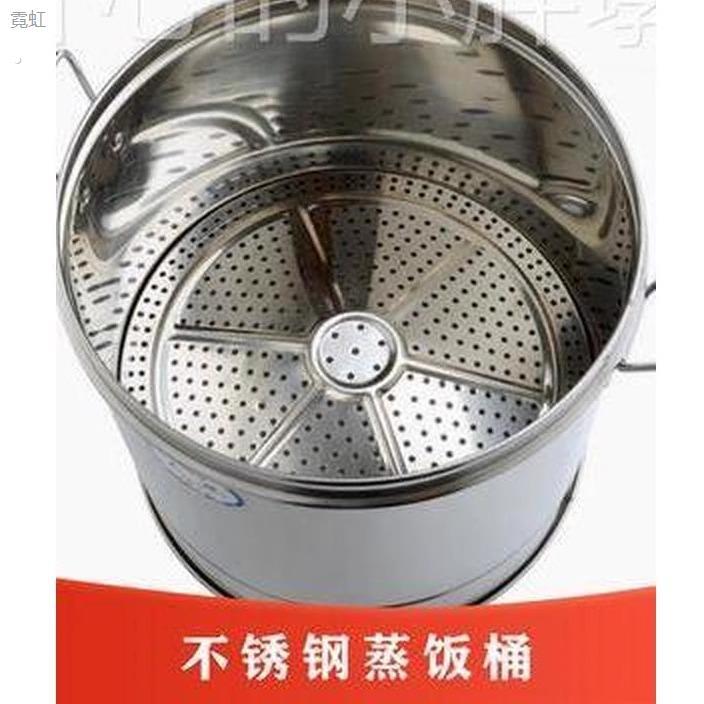 蒸饭神器蒸米饭不锈钢蒸饭桶沥米饭器蒸锅家用加厚米桶甑子笼