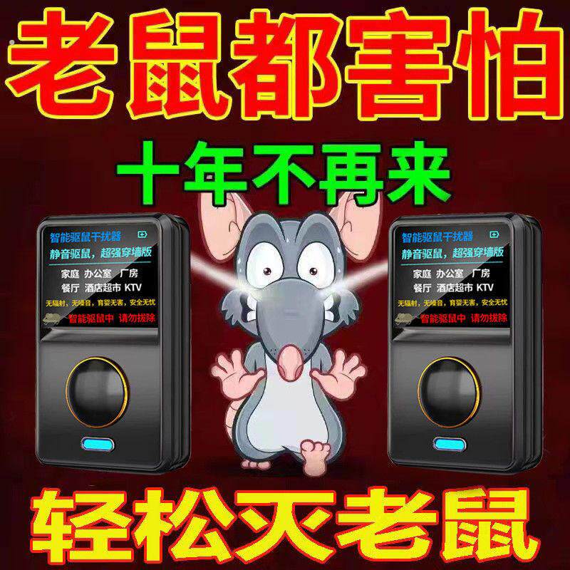 专业除鼠电子猫超声波驱赶器灭老鼠家商用仓库厂房户外宾馆通用