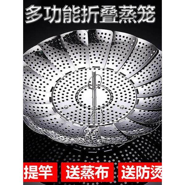 多功能不锈钢蒸架蒸笼屉馒头家用可折叠伸缩蒸格沥水盘