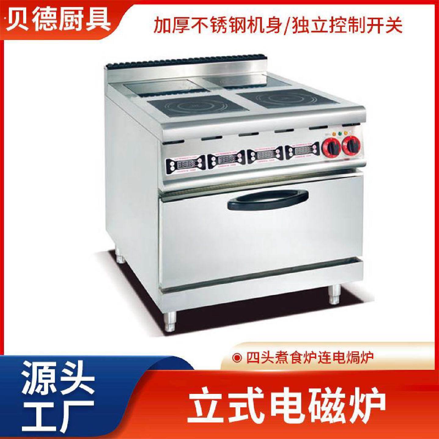 商用四头电煮食炉连电焗烤炉四眼大功率黑晶炉立式煲仔炉带电烤箱