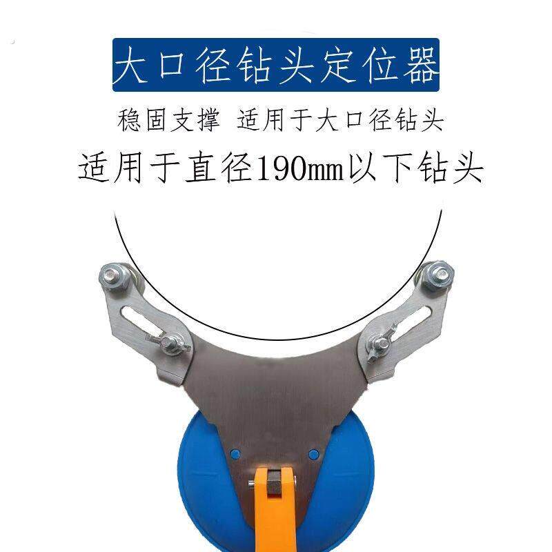 新款瓷砖开孔水钻开孔固定神器打孔瓷砖定位瓦工定孔工具玻璃开孔