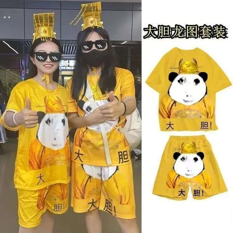 大胆龙图皇帝龙袍搞笑学生运动男女情侣装休闲睡衣家居服套装潮流
