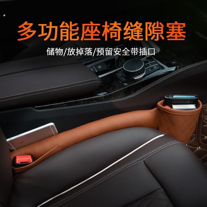 汽车座椅缝隙塞条夹缝条车用收纳盒创意坐椅边缝条改装储物收纳箱