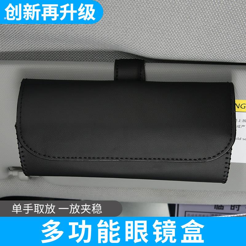 汽车眼镜收纳盒创意高档车载遮阳板眼镜盒车内眼镜夹子车顶太阳眼