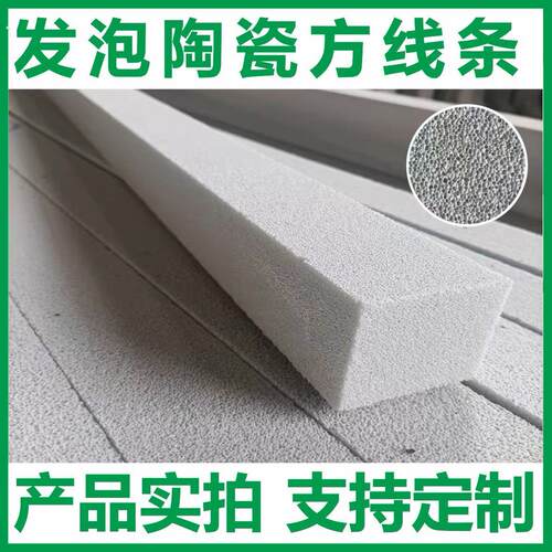 发泡陶瓷方线条窗套线外墙装饰成品自建中式别墅腰线檐线厂家直销