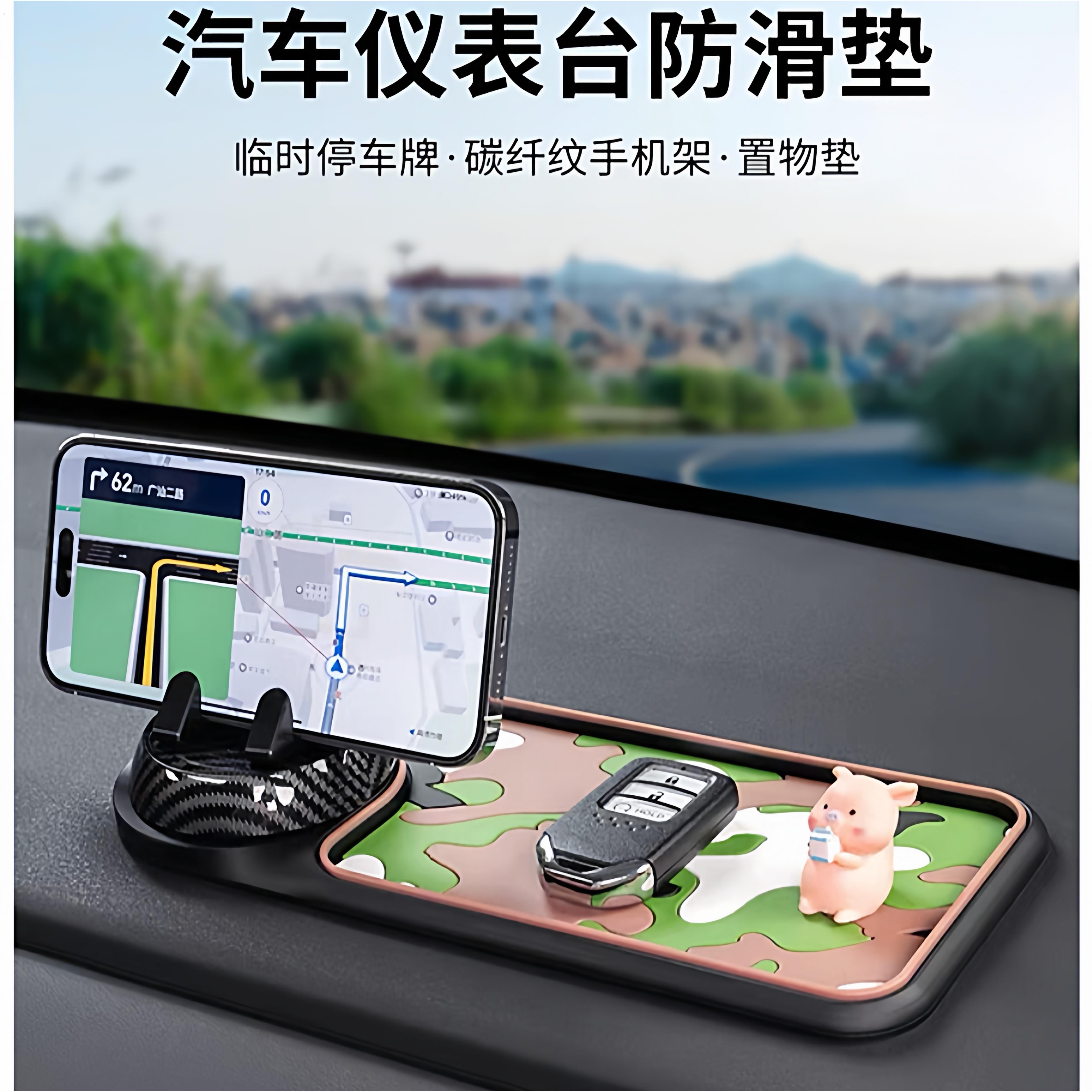 多功能手机支架防滑垫 创意个性汽车车载防滑垫支架碳纤纹号码牌