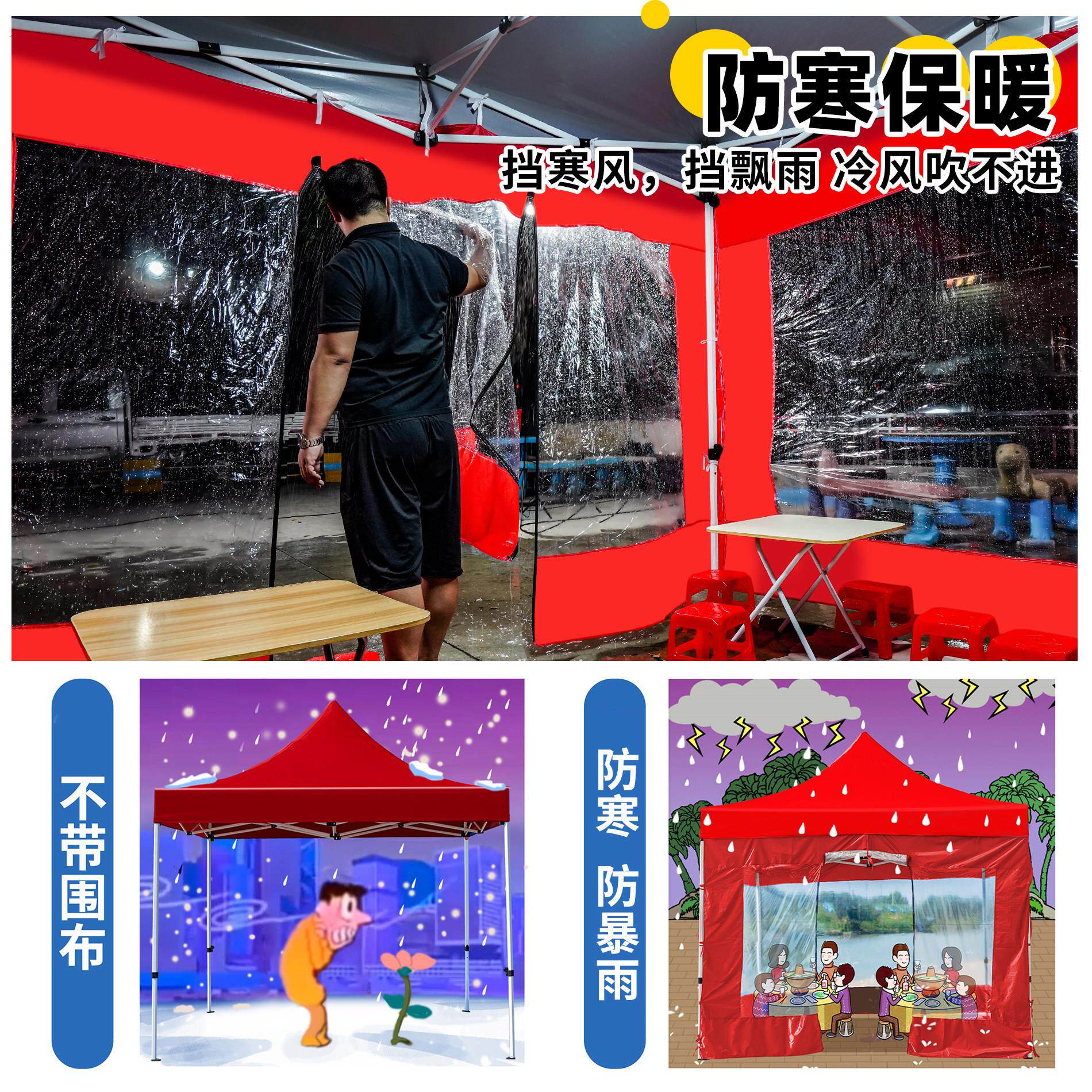 防风围挡围布帐篷布雨棚透明挡加厚夜市四脚伞摆摊四周雨篷遮阳棚