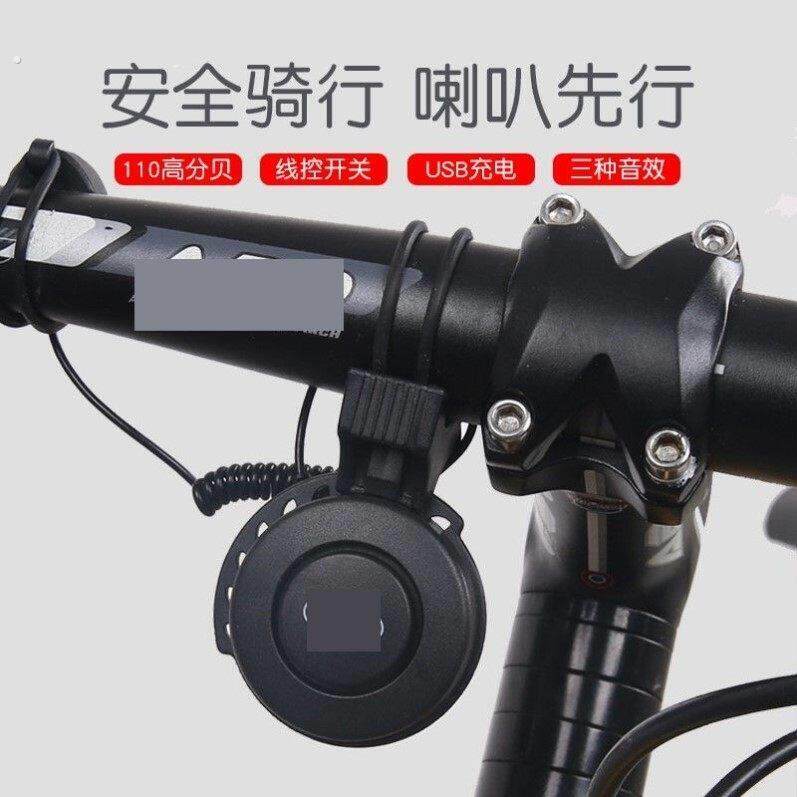 自行车电喇叭可充电超大声喇叭电动车机车隐藏式电铃铛骑行配件