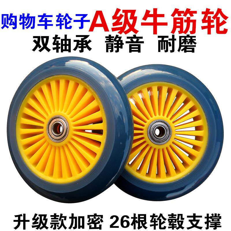 便捷静音行李车拉杆车拉货车购物买菜车布袋车小拖车轮子轱辘配件