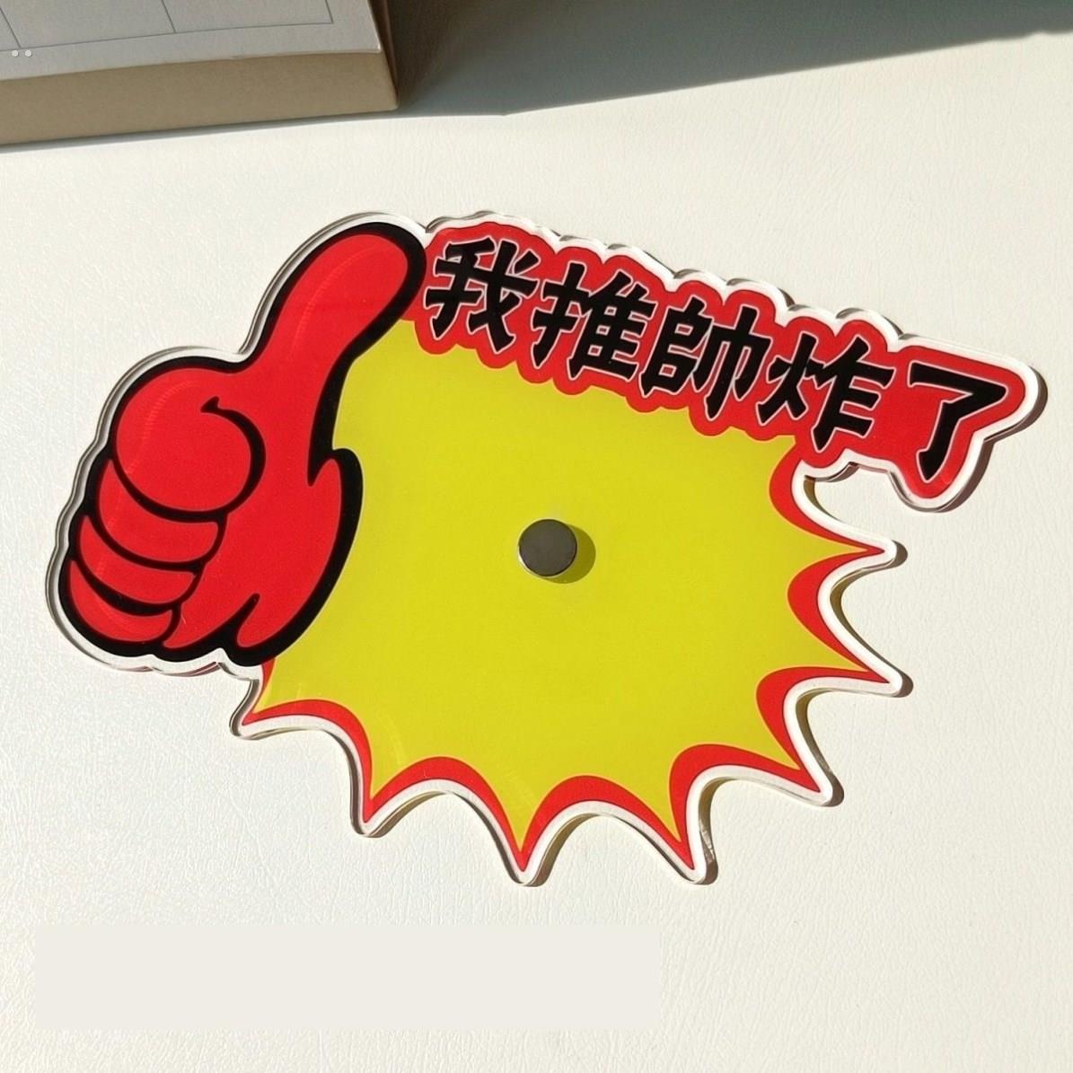 采购产品我推荐一个英俊和爆炸，Barji Takumi照片道具，亚克力表