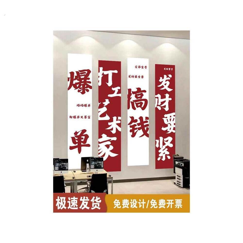 办公室装饰墙面画挂画背景墙文化墙布置公司销售励志标语帆布条挂