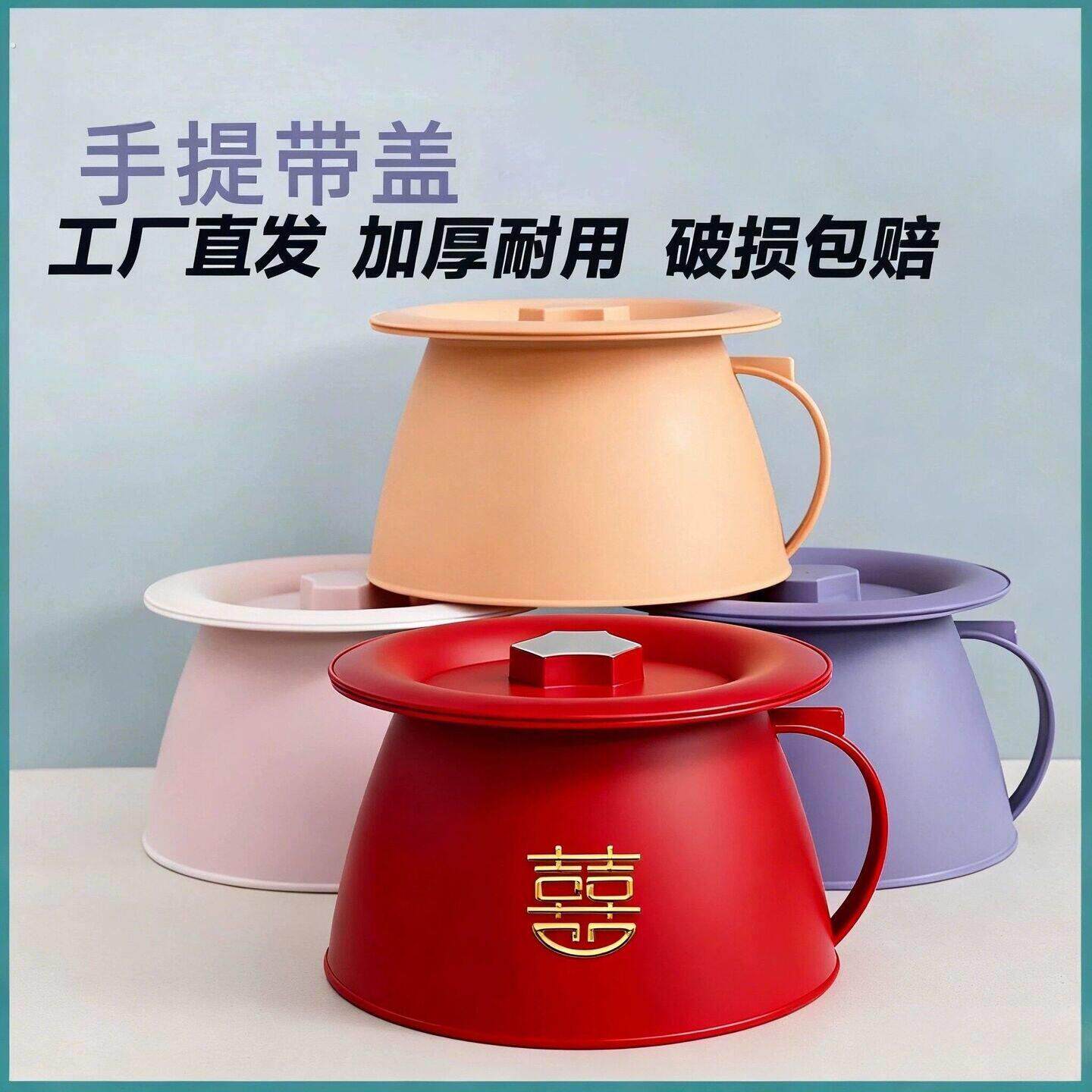 结婚痰盂女方陪嫁子孙桶结婚喜庆用品手提式马桶乔迁用塑料坐便桶