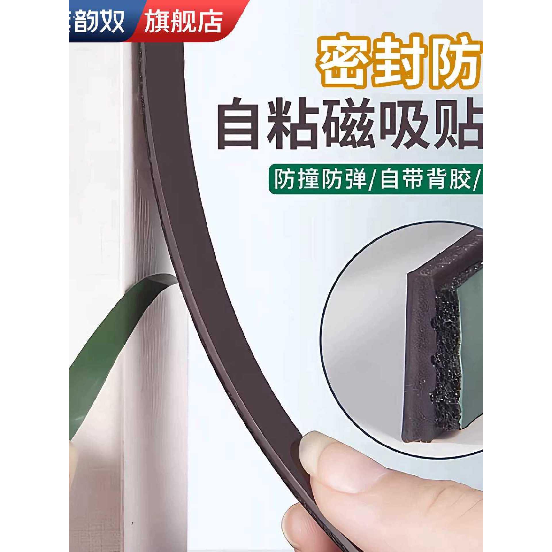 门吸磁条推拉门吸合器密封条免打孔磁吸条贴片衣柜移门缝防尘磁铁