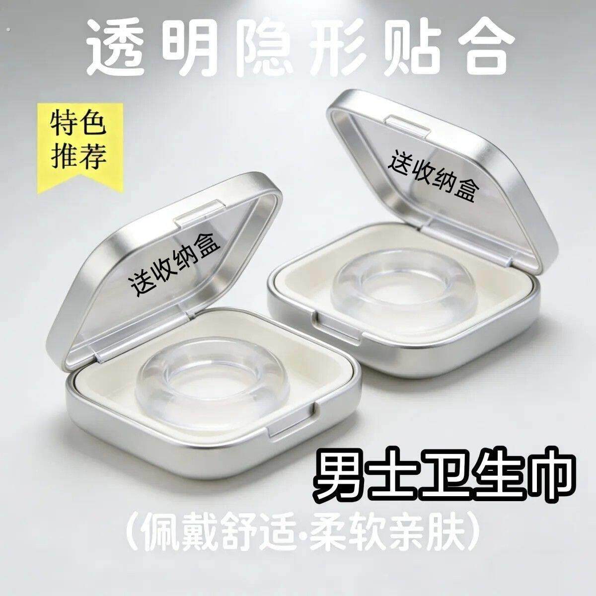 网红爆款女生送男生无异味送可爱男生解压卫生圈礼盒清爽可水洗环