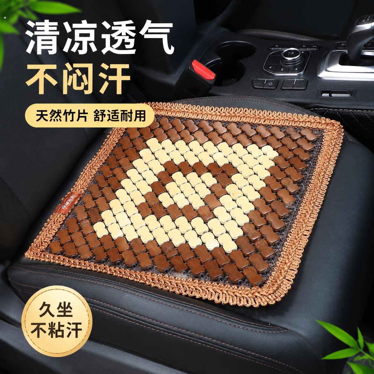 夏天麻将汽车坐垫清凉透气竹片汽车座垫凉席坐垫汽车坐垫夏季凉垫