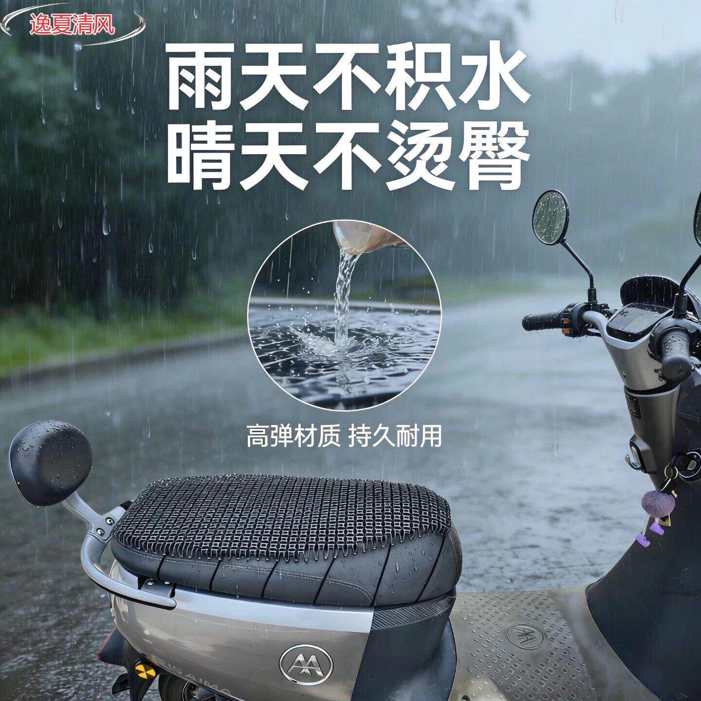 摩托车坐垫防屁股痛减震防晒隔热电动车通用骑行踏板车镂空座垫