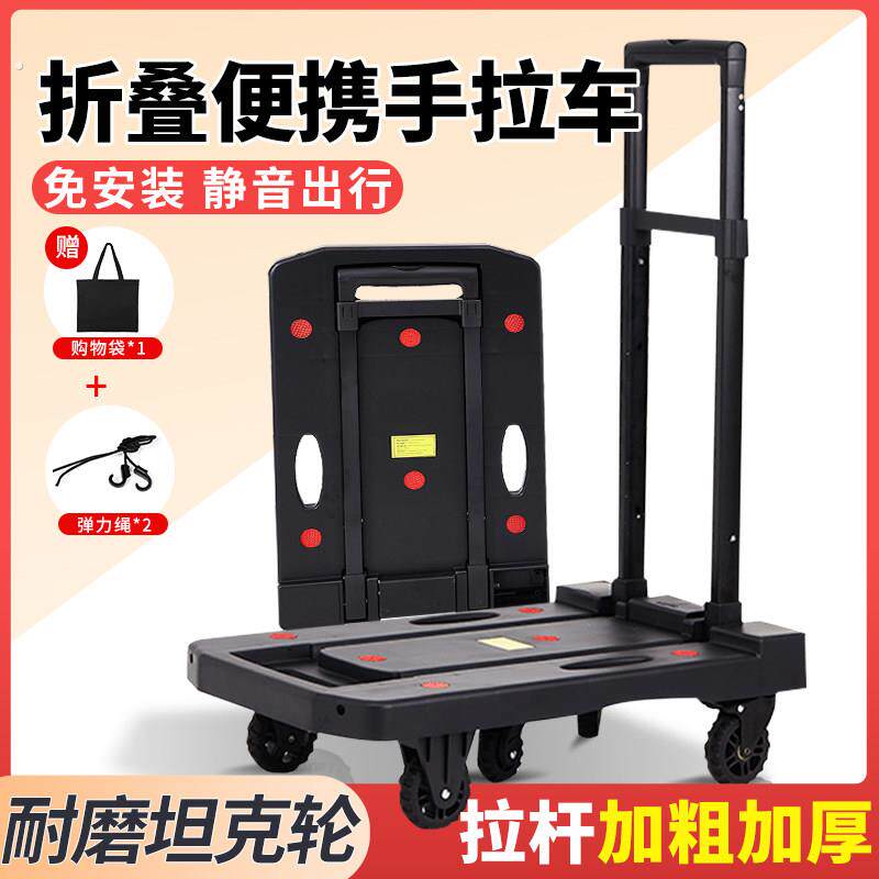 家用小推车拉货手拉车折叠便携手推车买菜车小拉车拖车静音旅行车