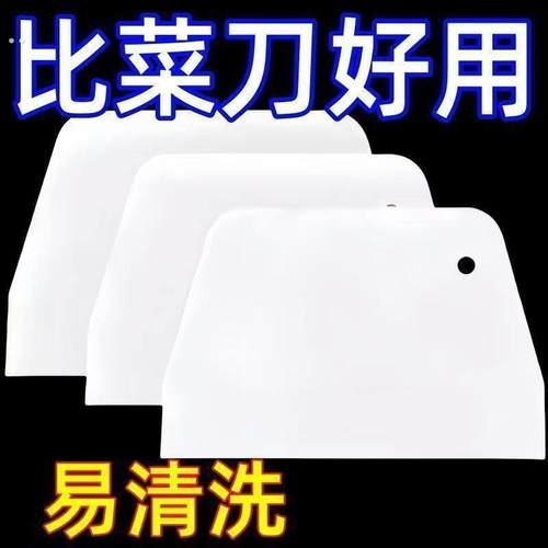 刮刀烘焙刮板切刀刮板刀切面刀塑料硅胶肠粉蛋糕煎饼食品级面刮板