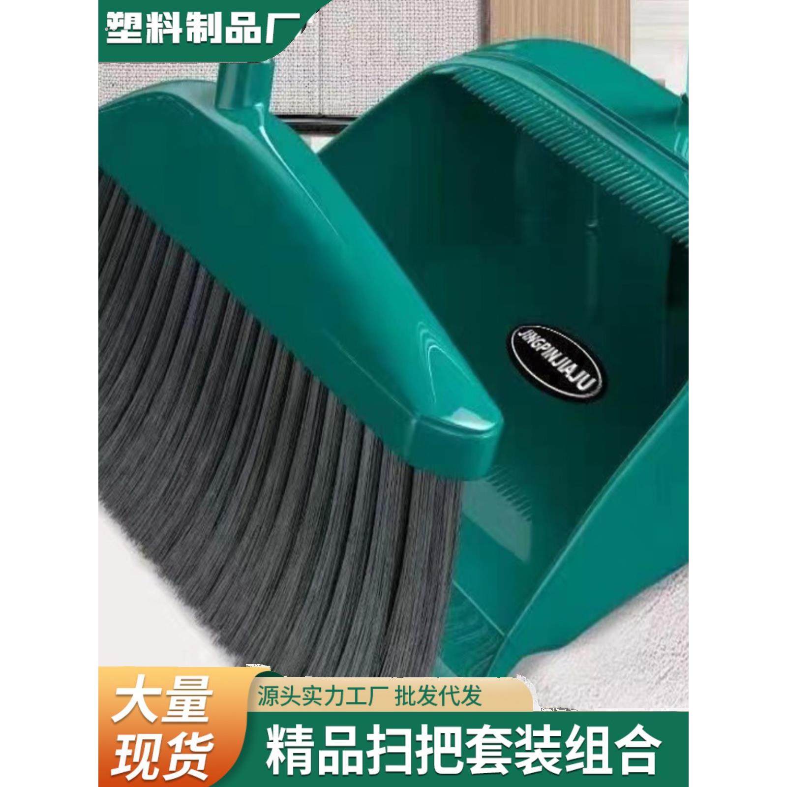 簸箕加厚熟胶耐摔家用垃圾铲大撮箕单个畚斗扫地撮子扫把组合套装